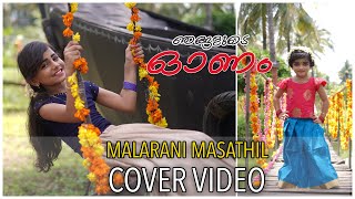 MALARANI MASATHIL | COVER VIDEO | Ft. DEVU & DIYA | ISHAAN DEV | ONAM 2020 #WithMe