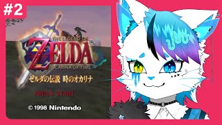 #2 縦型レトロゲー会 #shorts #縦型配信 #銀猫様 #ゼルダの伝説 #時のオカリナ
