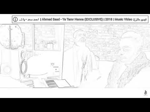 احمد سعد اللي فات كله مات يالا شكرا سلام