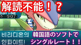 韓国語 ポケモンまとめ Youtube