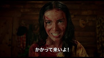 『マスターズ・オブ・ホラー』予告編