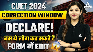 CUET 2024 | CUET APPLICATION FORM CORRECTION | CUET UG 2024 APPLICATION FORM CORRECTION
