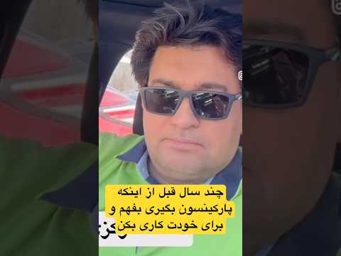 ۶ علامت پنهان پارکینسون که هیچ کس بهت نمیگه مغز بیماری