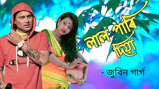 লাল পাৰি দিয়া পাটানি পিন্ধা || জুবিন গাৰ্গ || কোচ ৰাজবংশী গীত || Hßk Rock 2020