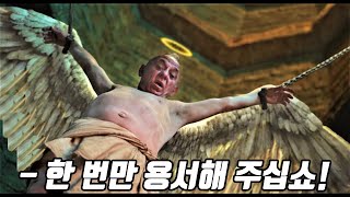 악마와 자식을 낳은 천사에게 신이 내린 형벌 screenshot 3