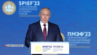 Владимир Путин выступил на экономическом форуме ПМЭФ-2023 в Санкт-Петербурге
