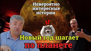 «НИИ РЕН ТВ 2025» | Новый год шагает по планете, Мьянма: пригороды столицы |FULL 1080HD