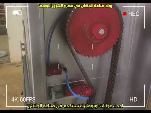 أحدث ماكينة عجان الابتكار في المطبخ يبدأ هنا جلاش الزهار جروب