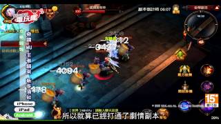《奇蹟 MU 王者歸來》新手須知 screenshot 4