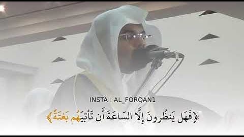 تلاوة رائعة للشيخ ياسر الدوسري / مقام الكرد