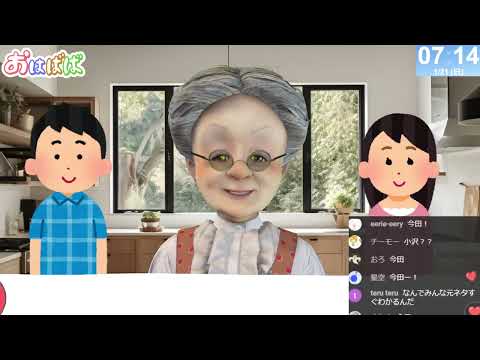 【料理番組の日】おはようバーチャルおばあちゃん【2024年1月21日号】 video thumb