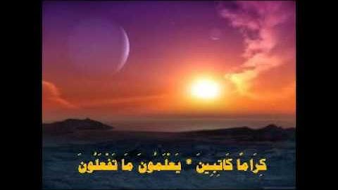 سورة الانفطار كاملة بصوت القارئ علي القيسي | قراء مكه حصريا|