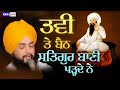         bhai rajandeep singh anandpur sahib  dharna  ishertv