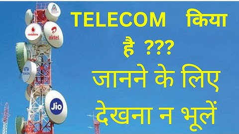 टेलीकॉम  क्या है टेलीकॉम सेक्टर कैसे काम करता है
