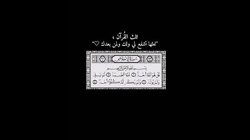 سورة الأخلاص ( ثلث القرآن ) بصوت جميل جداً