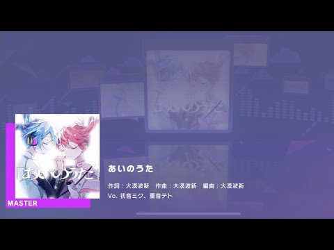 Project Sekai] Hatsune Miku, Kasane Teto- あいのうた (Ai no
