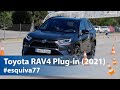 Toyota RAV4 Plug-in Hybrid 2021 - Maniobra de esquiva (moose test) y eslalon | km77.com