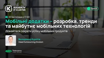 🎓 Open IT: Мобільні додатки: розробка, тренди та майбутнє мобільних технологій