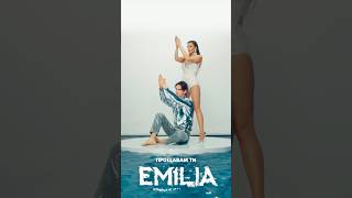 #emilia #music #music #newvideo #winter ##sexy #ysl #proshtavamti