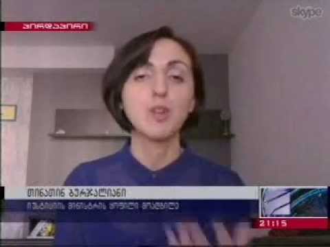 თინა ბურჯალიანი ჰააგის სასამართლოზე