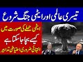 How to survive a nuclear weapons | Urdu/Hindi | World war I KHOJI TV