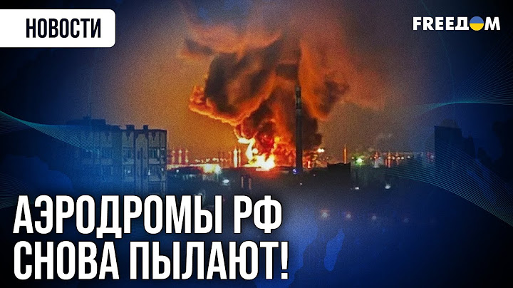 Четыре Су-34 вывели из строя! Чем ВСУ и СБУ ударили по аэродрому РФ?