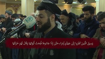 رعد الكردي تلاوة خاشعة وَأَشْرَقَتِ الْأَرْضُ بِنُورِ رَبِّهَا