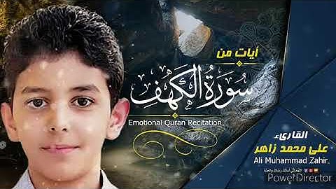 تلاوة خاشعة تفيض عذوبة وجمالا من القرآن الكريم بآي360P