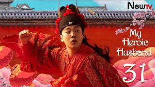 【Eng Sub】[EP 31] My Heroic Husband | 赘婿 (Ancient Costume Drama - Guo Qilin, Song Yi)