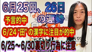 占いTV Love Me Do ラブちゃんの配信のサムネイル画像