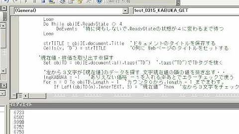 昔の動画です参考程度に.. 2009/03/15 #VBA IE #株価の取り込み #プログラム 結合でグダグタ