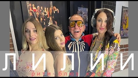 Thumbnail of Михаил Гребенщиков   Лилии Ритм Блюз Кафе