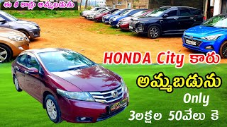 హోండా సిటీ కారు తక్కువ రేట్ కె అమ్మబడును Honda City car for sale only 3.5 laks | మానాదగ్గర 8 కార్లు