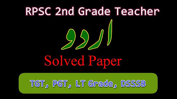 RPSC 2nd Grade 2016 Urdu Teacher Solved Paper | TGT Urdu |