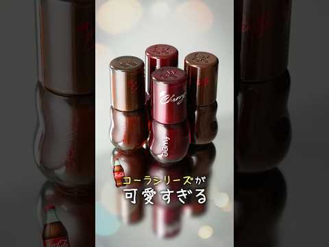 fweeのアメリカ限定<strong>色</strong>がついに日本発売‼️可愛いすぎるんだが😱 #3Dボリューミンググロス