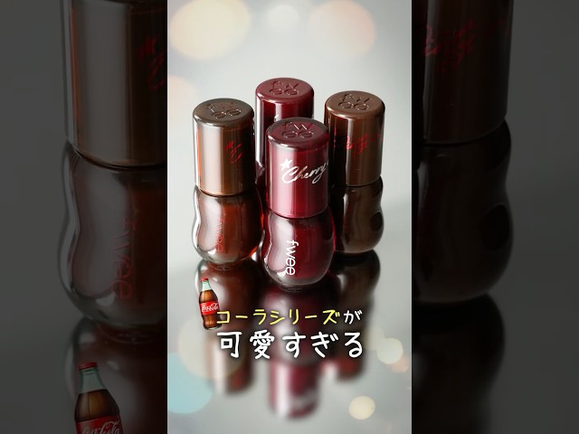 fweeのアメリカ限定色がついに日本発売‼️可愛いすぎるんだが😱 #3Dボリューミンググロス