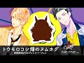 JAZZ-ON!（ジャズオン！） 星屑旅団 - 「トウモロコシ畑のヌムホグ 星屑旅団JAZZアレンジバージョン」MV