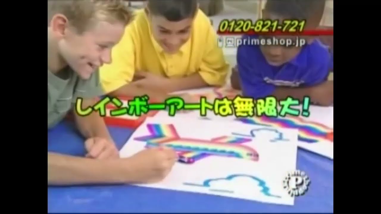 レインボーアートデラックス CM - YouTube