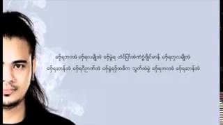 Video thumbnail of "အဓိက​ေဗွ္​ - သူရိယမာဥ္​"