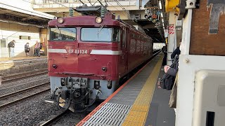 【キハE130系105編成KY出場配給牽引機返却】EF81–134号機単回汽笛を鳴らして大宮駅発車