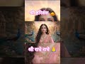 🦚 श्री राधावल्लभ श्री हरिवंश 🙇