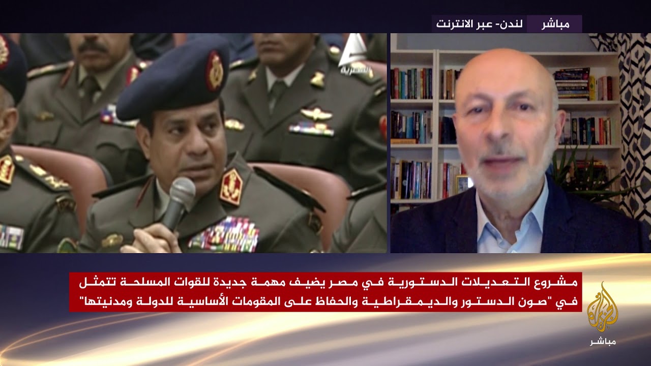 مباشر مع البروفيسور يزيد الصايغ ..ملامح دور الجيش المصري في التعديلات الدستورية