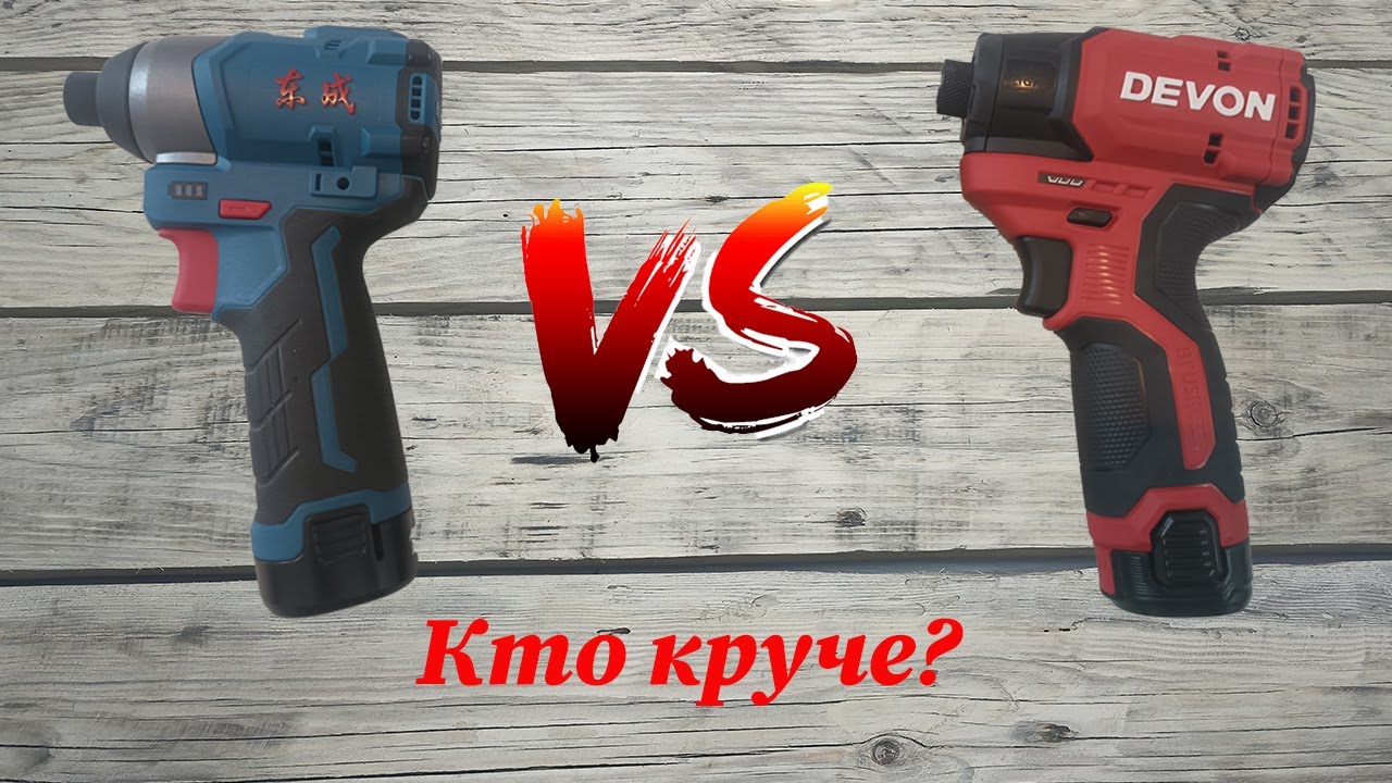 Сравнение Devon и DongCheng