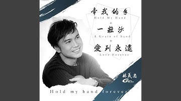 Child of God (Bonus Track)