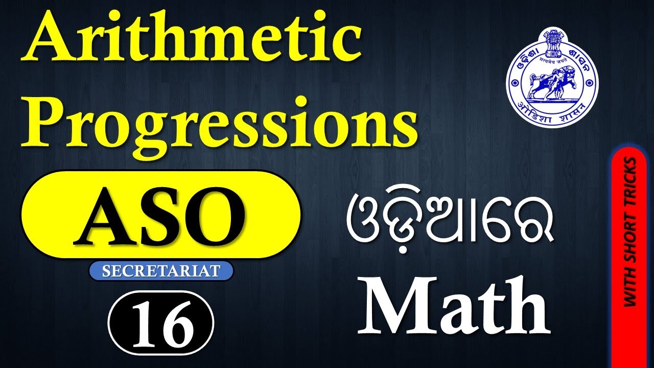 Arithmetic Progression // Secretariat ASO Odisha //  AP With Short Tricks.