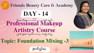 PROFESSIONAL MAKEUP ARTISTRY COURSE| DAY 14 - FOUNDATION MIXING - 3 | BY VASUGIMANIVANNAN
