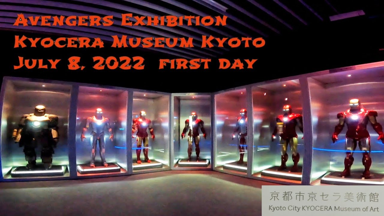 アベンジャーズ展】京都市京セラ美術館初日⭐アイアンマン＆キャプテン