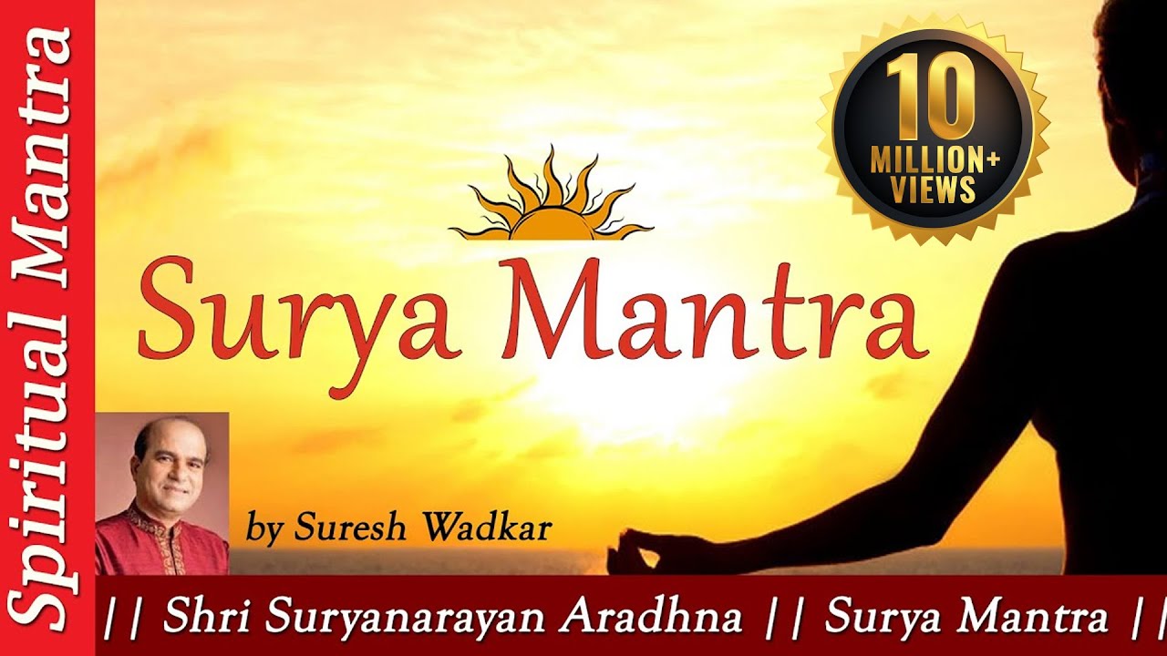 Surya Mantra  Full Songs   Shri Suryanarayan Aradhna  Surya Mantra  Surya Namaskar