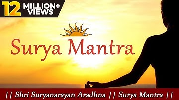 Surya Mantra ( Full Songs ) || Shri Suryanarayan Aradhna || Surya Mantra || Surya Namaskar