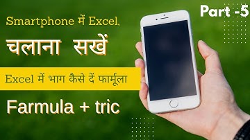 Excel Division Formula | How to Use Division in Excel | Excel Tips & Tricks